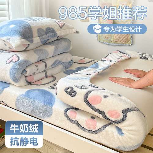 学生宿舍珊瑚牛奶绒床笠单件90X200儿童冬季加绒床罩单人床单套罩