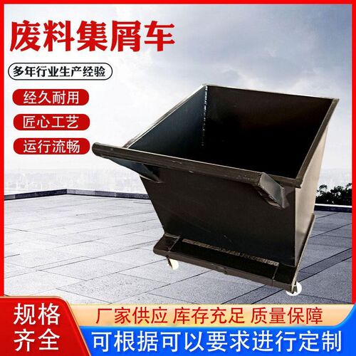 数控机床排削机铁屑废料收集车排屑机垃圾自卸翻斗式手推集屑车
