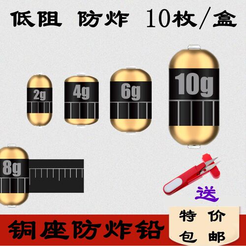 散装新款防炸双芯铅坠成品混装铅皮座大物可调刻度渔坠钓鱼小配件