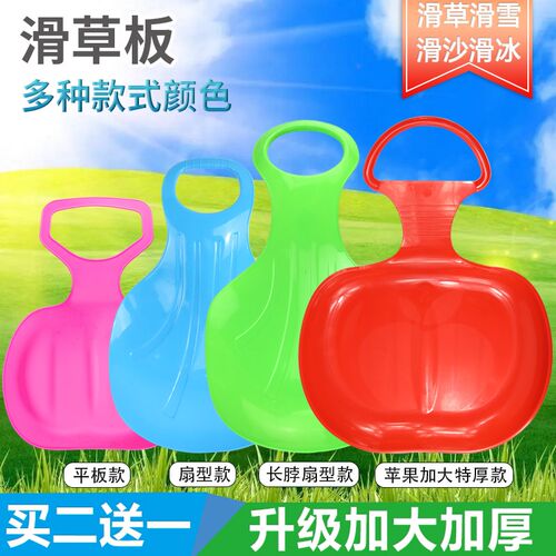 滑草板儿童成人加厚划草垫滑雪板草坪滑板滑沙板草地斜坡滑滑垫片