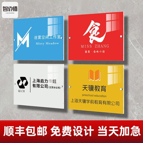 门头招牌定制公司门牌亚克力广告牌展示牌logo定做工作室牌匾制作