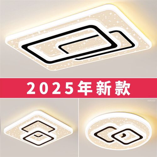 LED吸顶灯饰2026新款客厅客厅灯主卧室吊灯具大全现代简约大气家