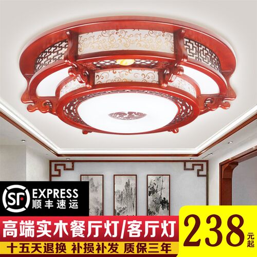 新中式灯具实木吸顶灯仿古中国风复古灯红木艺客厅圆形灯饰餐厅灯