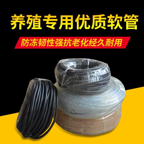 兔笼专用水管 鸡用饮水器软管 兔饮水器软管 鸽子饮水器饮水管