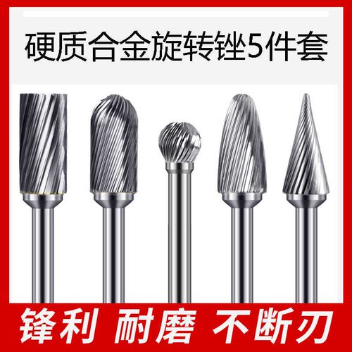 硬质合金旋转锉金属抛光6mm套装电动锉刀木工不锈钢扩孔内磨头