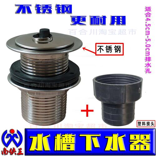 下水器漏斗去水排水口洗脸盆玻璃台盆不锈钢水槽浴室陶瓷盆排污器