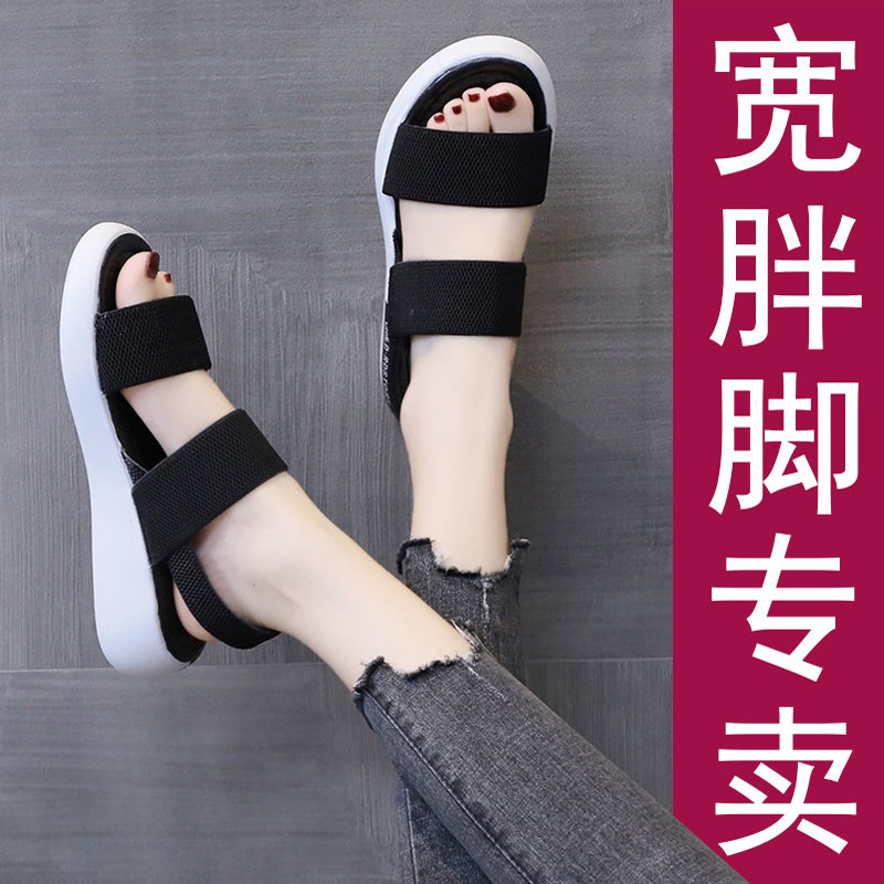 孕妇凉鞋女夏季轻便防滑外穿百搭孕期脚浮肿平底鞋松紧带宽松鞋子图片