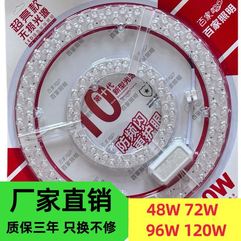 圆形led灯盘替换吸顶灯灯芯磁吸超亮节能72w超亮卧室家用吊扇灯图片
