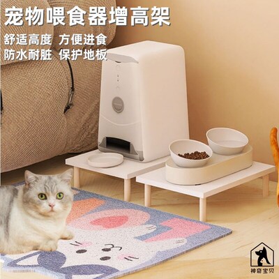 宠物自动喂食器增高架猫咪饮水机垫高架底座猫碗狗碗架子宠物餐桌