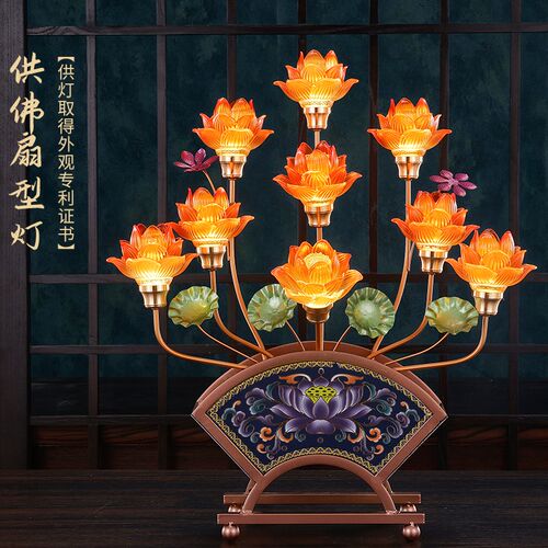 佛灯佛前供灯家用 供佛菩萨九品十三品插电led七彩琉璃水晶莲花灯