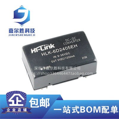 全新原装 URB2405ZP-6WR3金升阳DC-DC电源模块9-36V转5V1.2A6W