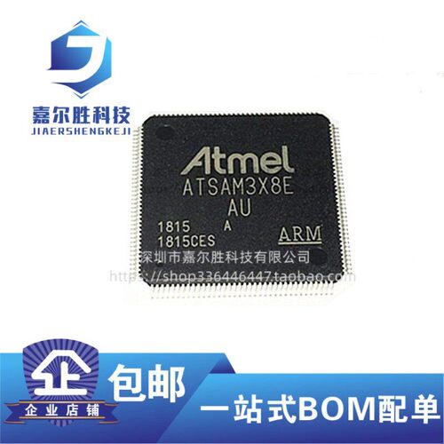 ATSAM3X8EA-AU进口芯片 ATSAM3X8E-AU ATSAM3X8E LQFP-144封装