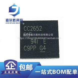 原装正品 CC2652R1FRGZR 丝印CC2652R1F 封装QFN48 射频微控制器