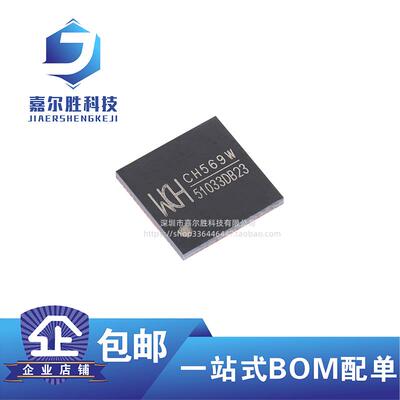 全新原装 CH569W QFN-68 32位RISC微控制器MCU单片机芯片