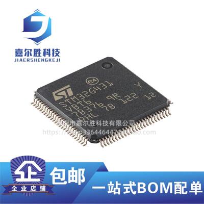 原装 STM32G431VBT6 LQFP-100 ARM Cortex-M4 32位微控制器-MCU