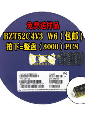 全新 BZT52C4V3 SOD-123 丝印W6 4.3V 0.5W 1206封装 稳压管 现货