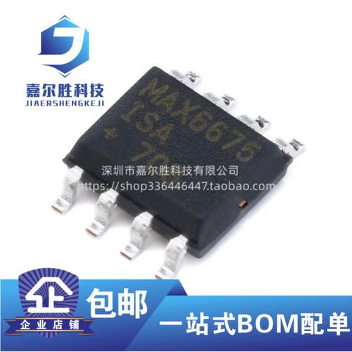 原装正品  MAX6675ISA+ SOP-8 温度至数字转换器SPI芯片IC
