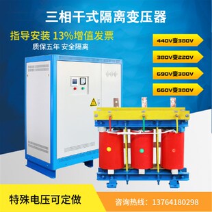 1140V690V660v480变380v转220三相干式隔离变压器500kva300K200kw