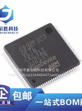 原装GD32F307VET6 LQFP-100 ARM Cortex-M4 32位微控制器-MCU芯片