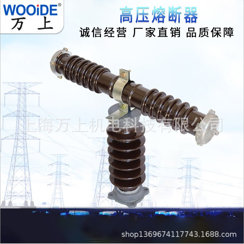 RW10.RW9 RXWO.RWJ-35/0.5-25A 35KV高压跌落式熔断器 保险HRW10