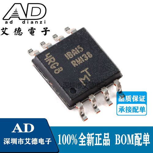 全新原装 MT25QU128ABA1ESE-0SIT IBA15 RM138 SOP8 闪存存储芯