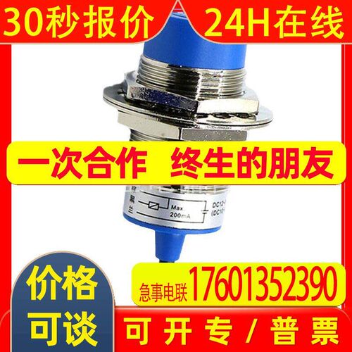 只卖AOTORO传感器FR30交流直流全系列电感器式接近开关优惠价