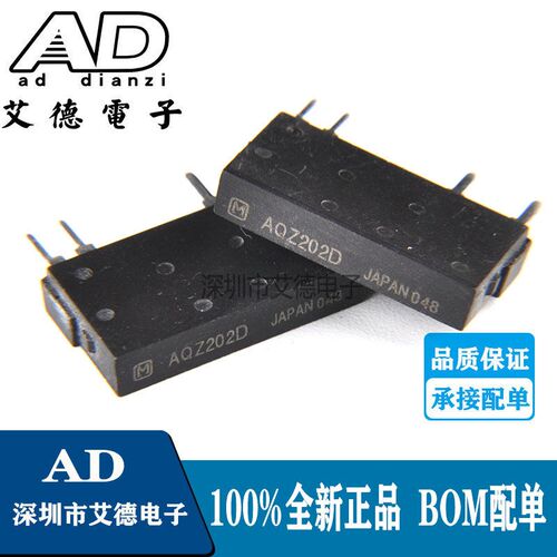 AQZ202 AQZ202D ZIP-4 光耦继电器固态继电器 全新原装