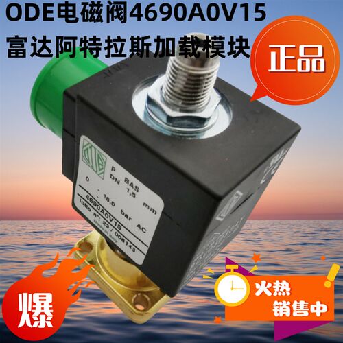 进口ODE电磁阀 4690A0V15 AC220V