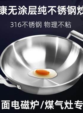 圆底尖底316不锈钢炒锅白钢无涂层家用不粘炒菜锅凹面电磁炉明火
