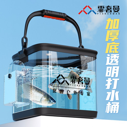 打水桶钓鱼专用2023新款透明折叠路亚硬壳活鱼桶鱼箱装鱼桶鱼护桶