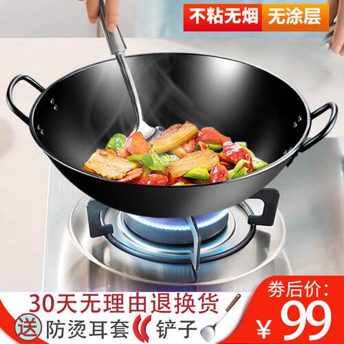 炒菜锅家用双耳朵铁锅无涂层传统不粘老式圆底炒锅煤气灶专用大号
