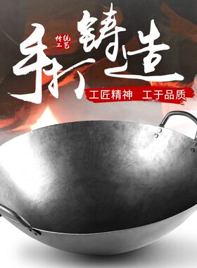 厨师炒锅大号双耳朵铁锅炒菜锅厨师专用煤气灶上用的炒菜锅无涂层