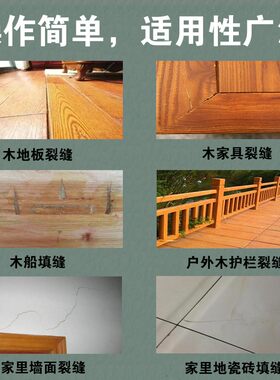 补木船桐油灰修补材料补漏木器家具填缝隙孔洞划痕地面修复腻子膏