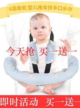 婴儿推车扶手套防啃围栏加长保护套纯棉纱布按扣防护栏口水巾通用