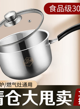 德国奶锅304食品级不锈钢汤蒸锅婴儿辅食家用锅蒸笼电磁炉煤气灶