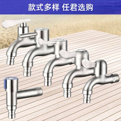 不锈钢洗衣机水龙头 铜阀芯水龙头家用拖布池快开龙头入墙水嘴