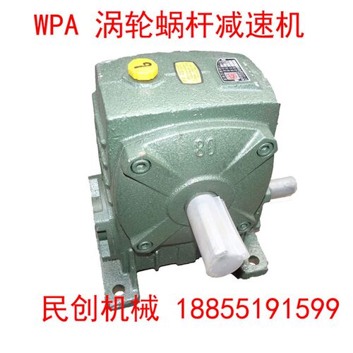 WPA40-155 涡轮蜗杆减速机 小型铁壳涡轮减速机 现货