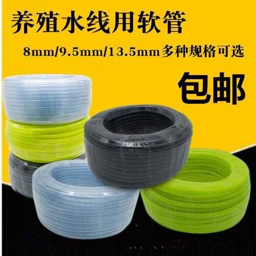 殖用鸡水槽供水管PVC水管软管8mm防冻塑料管13.5mm蛇皮管包纱管