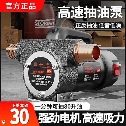 抽油泵柴油电动加油机柴油泵12伏24V220V煤油家用正反转自吸水泵