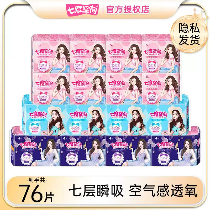 优雅整箱品牌旗舰店官网卫生巾