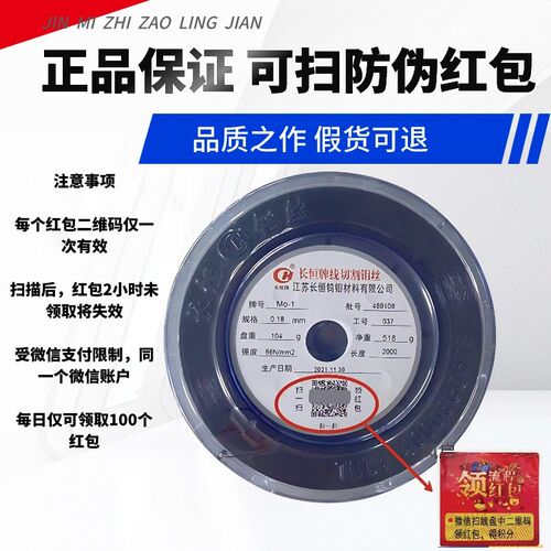 超高强度冷拉长恒钼l丝M0-1 江苏长恒牌线切割钼丝0.18长度2000米