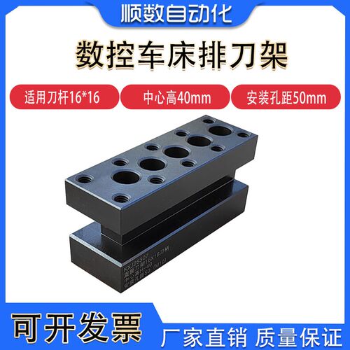 数控车床排刀座 斜轨排刀架 双面刀架 正刀架 正反刀架 钻孔刀架