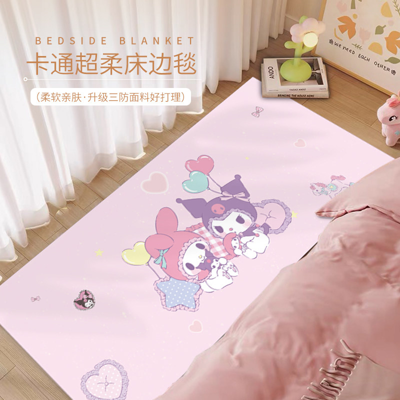儿童房间床边地毯女孩卧室床头可爱脚垫主卧床前四季可用地垫