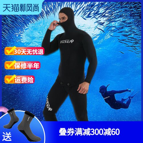 自由潜水服男保暖防寒冬季大码7m分E体深连湿式加厚装备橡胶水母