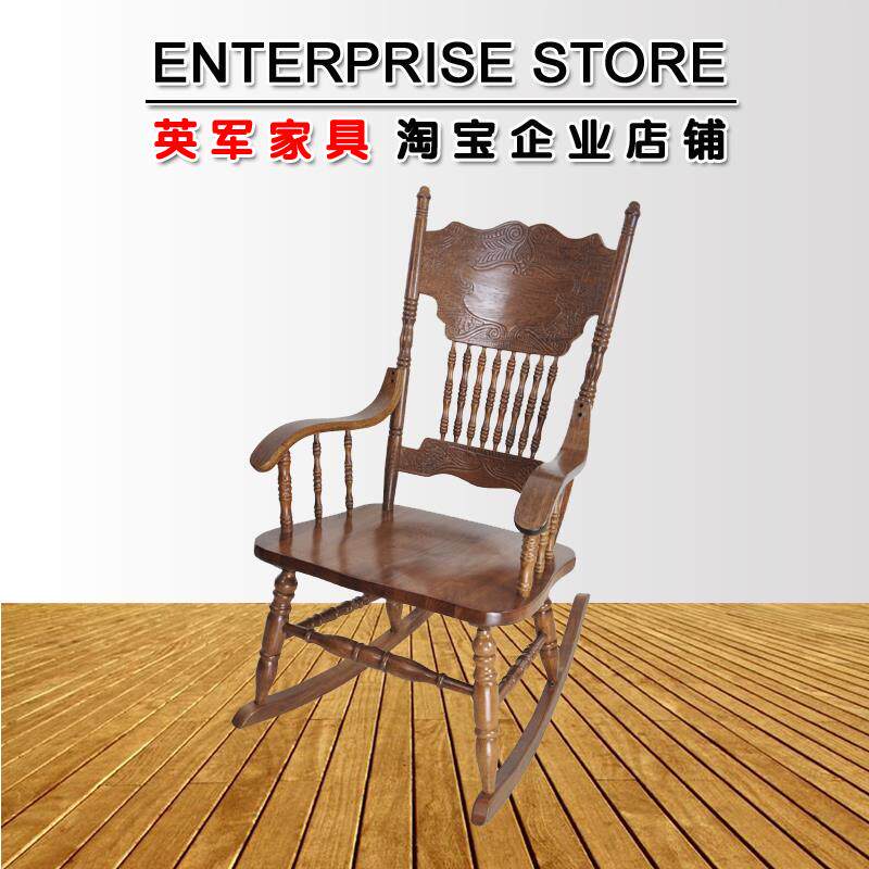 美式全实木摇椅躺椅老人椅休闲阳台逍遥椅午睡椅客欧式椅摇摇椅