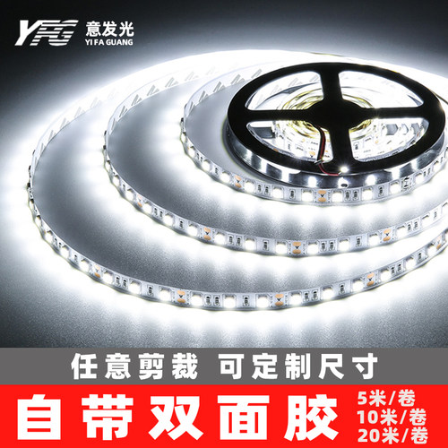 led灯带12v防水贴片装饰自粘高亮柜台灯箱楼梯吊顶线槽24伏线条灯
