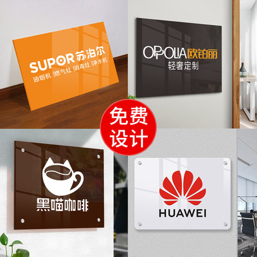 公司门牌招牌亚克力牌广告展示牌门头logo定做牌匾招牌制作户外临