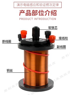 原副线圈演示原副线圈24009大号电磁感应线圈空心铜线圈初中物理