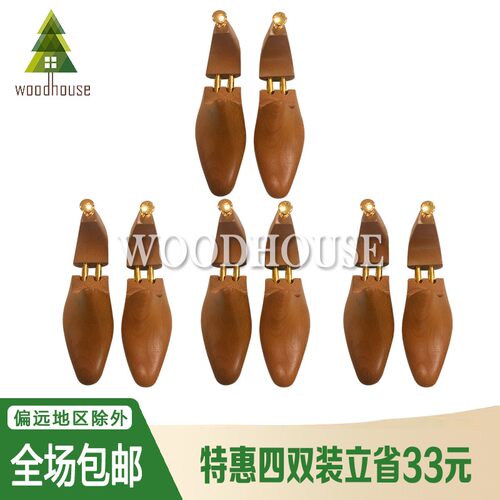 榉木复古款鞋撑鞋楦实木鞋撑子撑鞋器撑大器定型防皱除味可调节