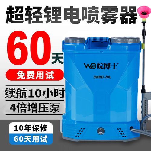 12V超轻农用背负式锂电池电动喷雾器打药机喷洒果树农田高压喷壶